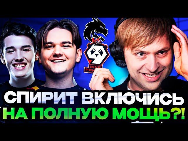 СПИРИТ ВКЛЮЧИСЬ НА ПОЛНУЮ МОЩЬ?! // НС СМОТРИТ ИГРУ Team Spirit vs 9Pandas