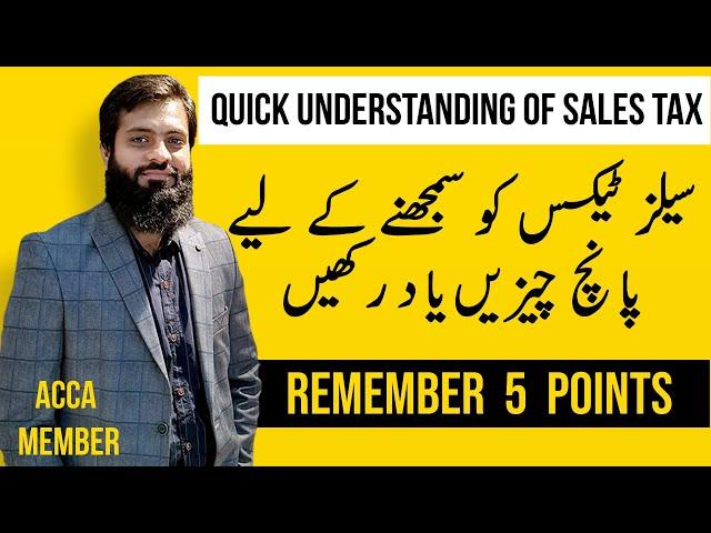 Quick Understanding of Sales Tax for beginner | Some Basic Understanding FBR |