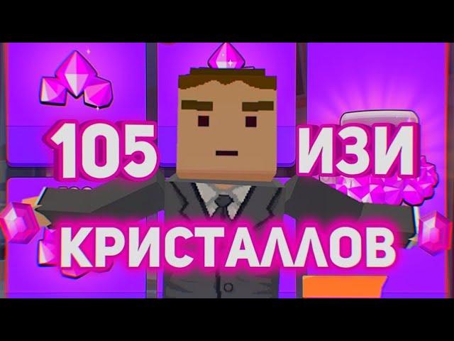 Все способы получения кристаллов 2 ┆ Simple Sandbox 2 ┆ Ssb2 ┆ Ссб2