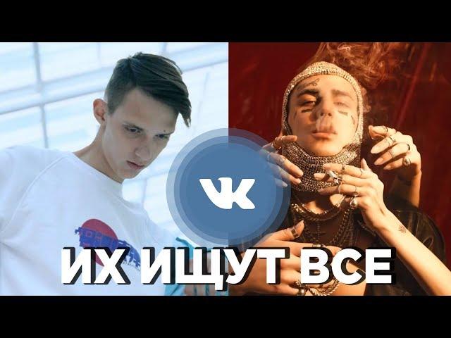 ТОП 100 ПЕСЕН ВКОНТАКТЕ | ИХ ИЩУТ ВСЕ | VK | ВК - ФЕВРАЛЬ 2019