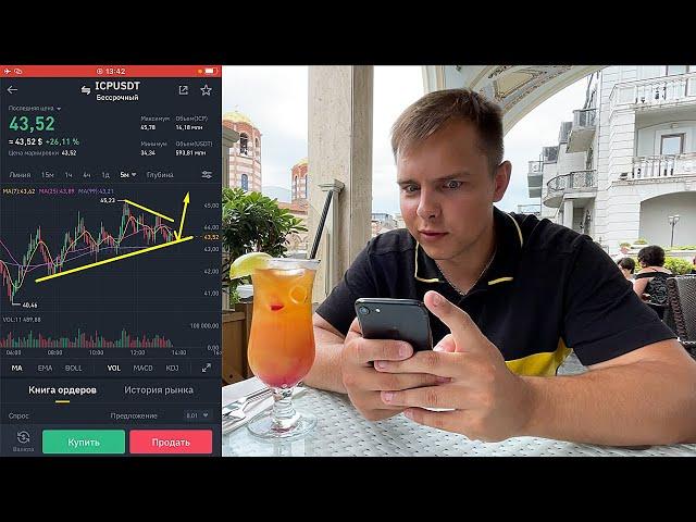 В Ресторан БЕЗ ДЕНЕГ! Трейдинг На Binance Криптовалютой! Торговля ОНЛАЙН На Фьючерсах Бинанс!