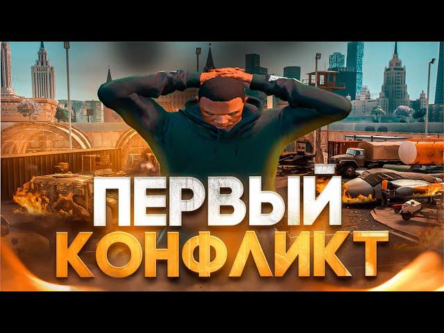 ПЕРВЫЕ КОНФЛИКТЫ НА GTA5RP |  ГТА 5 РП | GTA 5 RP | RMRP | Промокод: SKOLA