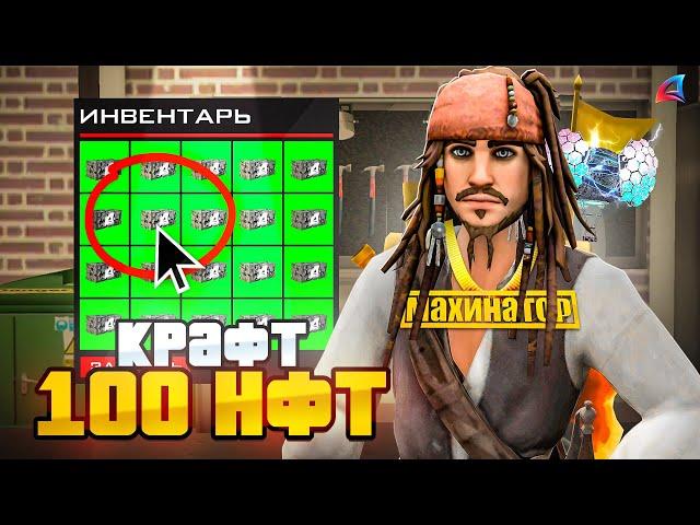 100 ПОПЫТОК КРАФТА "НФТ КОНТЕЙНЕР КАМЕННОГО ЧЕЛОВЕКА" за 10 МЛРД$ - Окупился? (Аризона РП)