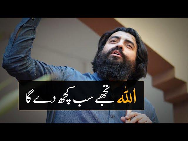 Allah Will Give You Everything | New Emotional Bayan by Sheikh Atif Ahmed 2024