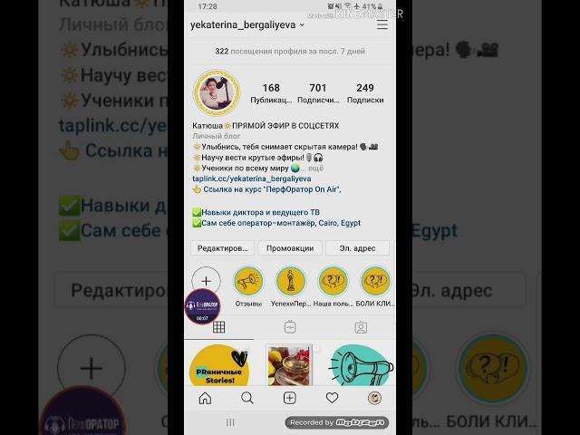 Быстрые ответы в Инстаграме