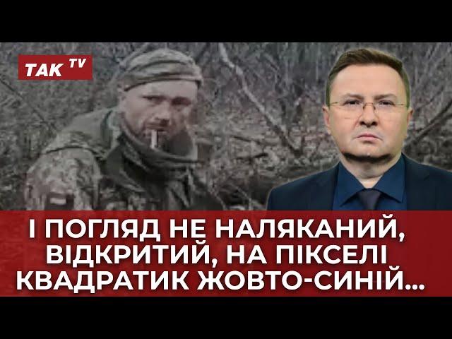 Йому б дали, можливо, докурити...та він промовив "Слава Україні". Вірші Петра Маги. 10.03.2023