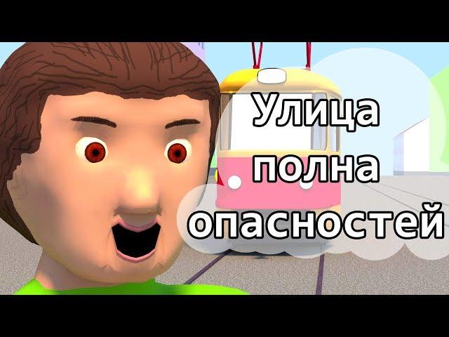 Знакомьтесь, Лол! (3D-пародия на "Знакомьтесь, Боб")