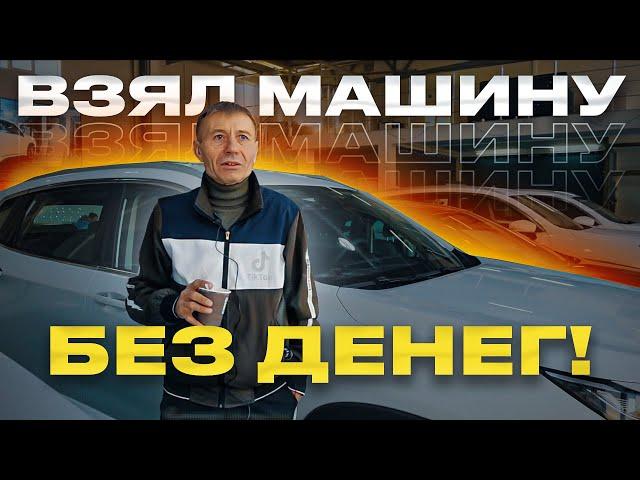 Деньги не нужны! Бери машину так, без денег! Авто в кредит для такси.