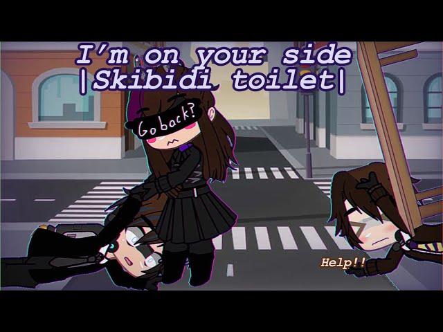 I’m on your side |Skibidi toilet|CRINGE