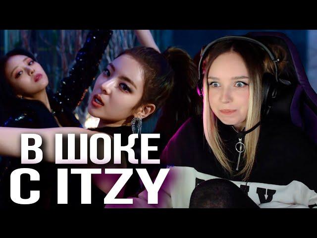 ITZY - In the morning Реакция