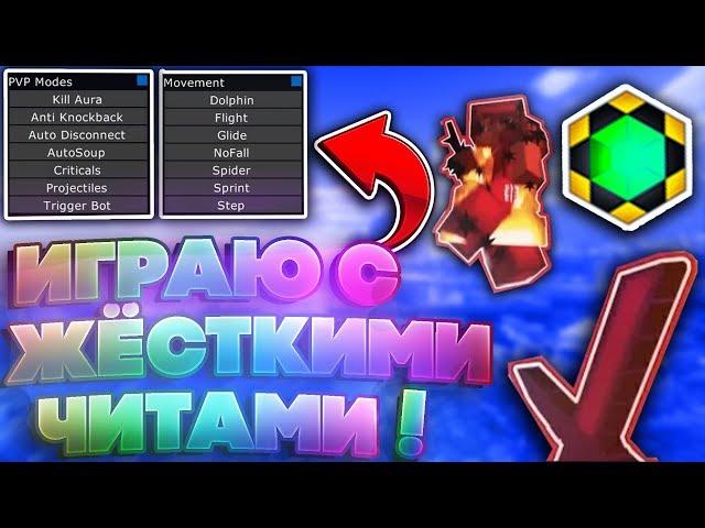 ИГРАЮ С ЧИТАМИ НА TESLACRAFT! ПРОВЕРКА СЕРВЕРА! ЗАБАНИЛИ НАВСЕГДА! - Майнкрафт Тесла Крафт Мини игры