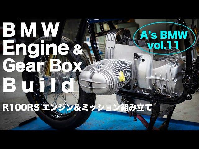 [A's BMW vol.11]  Engine & Gear Box build.エンジン＆ミッション組み立て。BMW R100RS