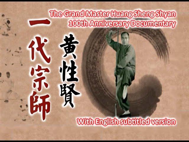 100th Anniversary Celebration of Master Huang Sheng Shyan Documentary