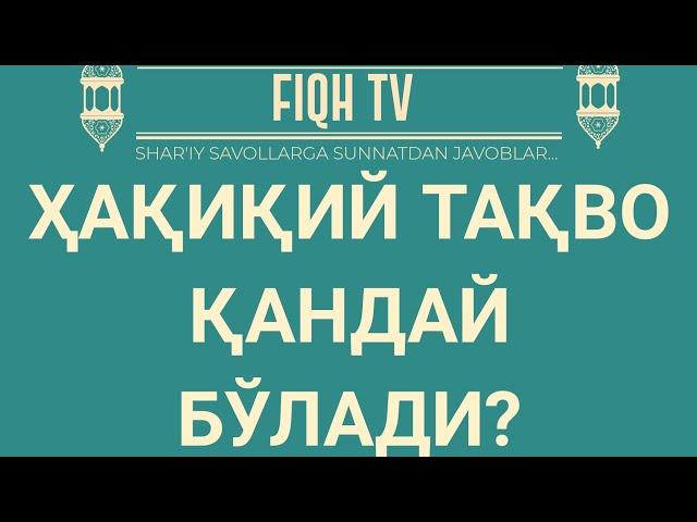 Ҳақиқий тақво қандай бўлади?