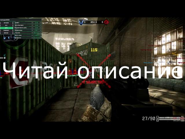 Читы для игр 2017 warface варбаксы cs go 1977