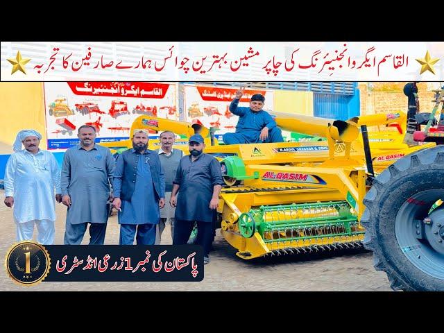 Al-Qasim Agro engineering wheat straw reaper/chopper machine is the best choice of our farmers.