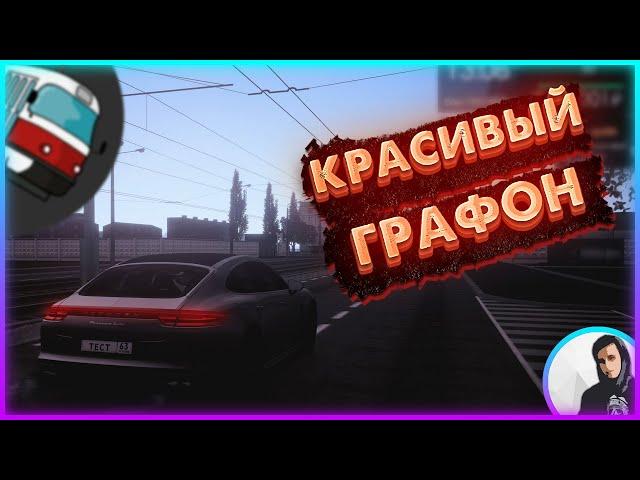 КРАСИВАЯ ГРАФИКА В ПРОВИНЦИИ 2 l MTA Province Demo