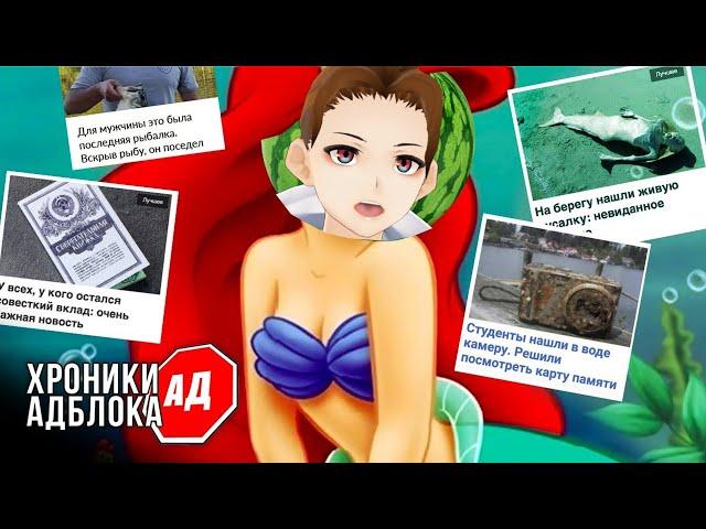 СЫЕНДУК - ГЛУБИННЫЕ ХРОНИКИ АДБЛОКА | Реакция Картошки Vtuber