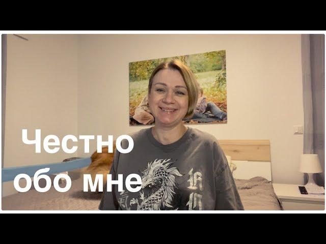Бавария / ВЛОГ / подарок на день рождения / честно обо мне и о нашей семье ️ / диабет