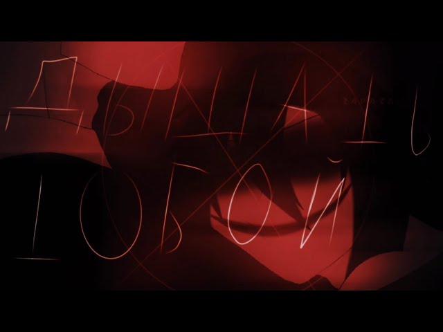 Фанфик {Дышать Тобой} Slenderman × Jeff the killer creepypasta 7 часть 16+–18+ ЯОЙ