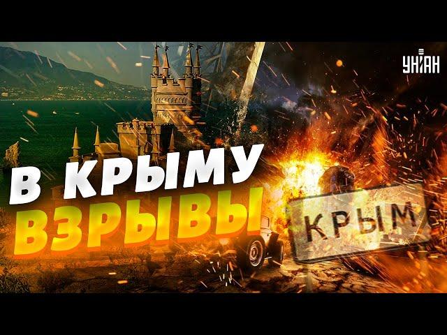 В Крыму прогремели новые взрывы: под атакой - пригород Симферополя. Первые кадры