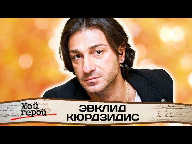 Эвклид Кюрдзидис. Интервью с актером | Сериалы "Одесса-мама", "Мой личный враг", "Жизнь после жизни"