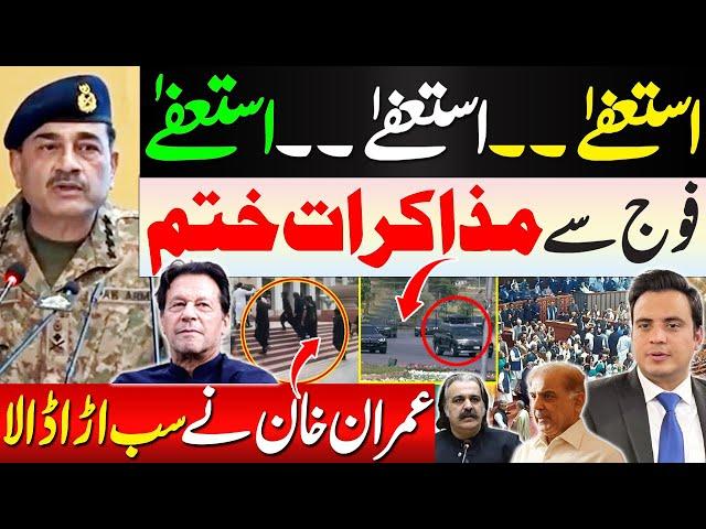 Khan Draws a Red Line! No More Talks with Govt & Establishment | Adiala Meeting Turns Explosive