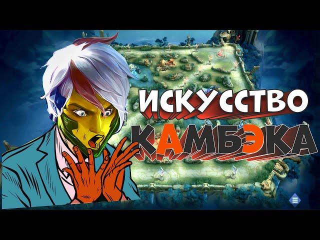 6 СОВЕТОВ ДЛЯ КАМБЭКА MOBILE LEGENDS BANG BANG