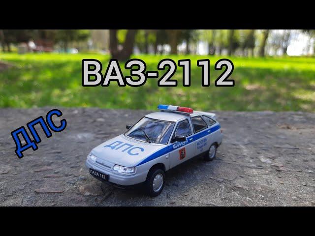 ВАЗ-2112 ДПС / Автомобіль на службі №10 / Огляд моделі 1:43 / DeAgostini