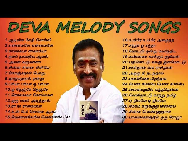 தேனிசை தென்றல் தேவா இசையமைத்த மெலோடி பாடல்கள் | Deva Melody Songs | Tamil Music Center