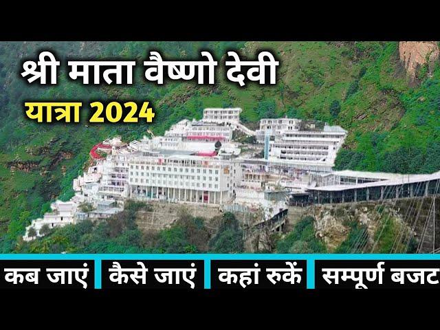 Vaishno Devi Yatra 2024 | Mata Vaishno Devi Yatra | Vaishno Devi Yatra Full Details | Vaishno Devi