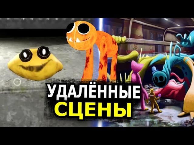 ВЫРЕЗАННЫЙ КОНТЕНТ 4 главы Poppy Playtime! Скрытые монстры, предметы, секреты