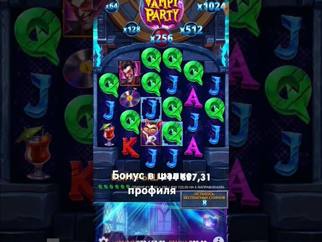 #zubarefff #treputin #games Max Win В Vampire Party
