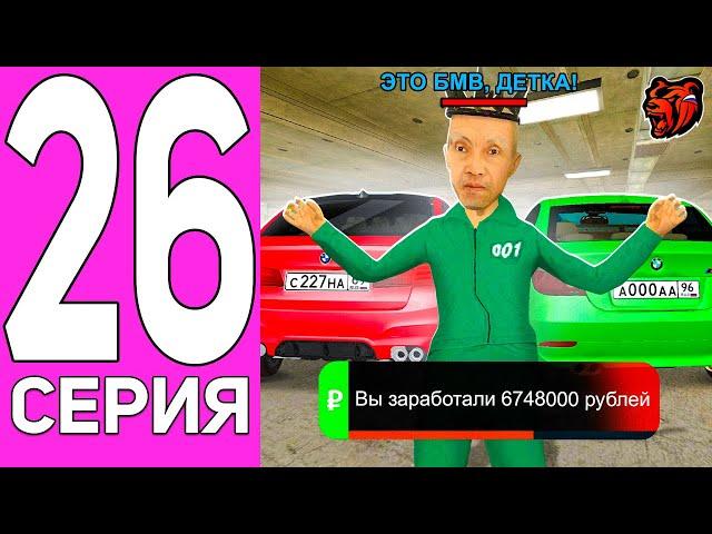 ПУТЬ ПЕРЕКУПА НА БЛЕК РАША #26 BMW В ДЕЛЕ - ПЕРЕКУП НА ПРЕДЕЛЕ BLACK RUSSIA!