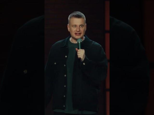 Слава Комиссаренко. Слава, давай! #standup #стендап #юмор #смех #комедия #концерт #шутка #каламбур