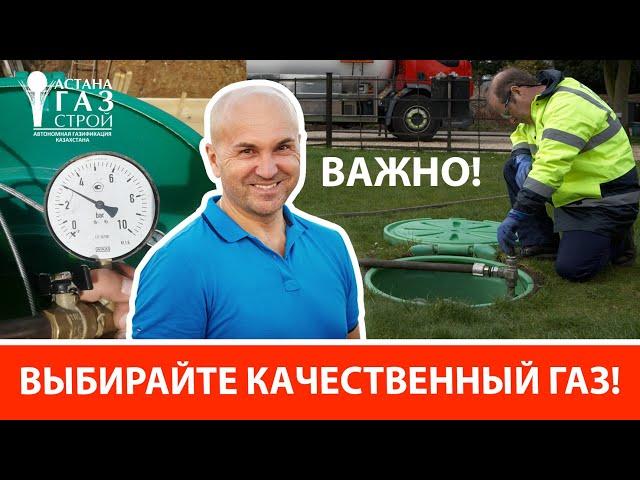 Заправили плохой газ! Что делать?