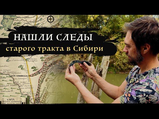 НАХОДКА на старой дороге // Змеиногорск