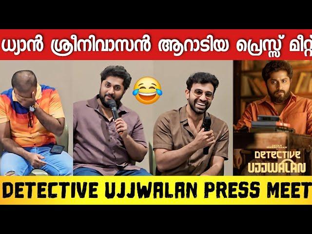 DETECTIVE UJJWALAN PRESS MEET | DHYAN SREENIVASAN | SIJU WILSON | SOPHIA PAUL | RONY DAVID