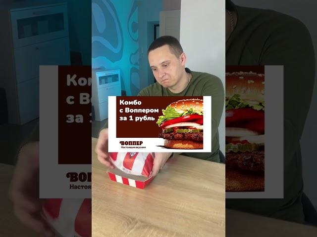 ДОРОГОЙ vs ДЕШЕВЫЙ БУРГЕР ИЗ KFC  #shorts