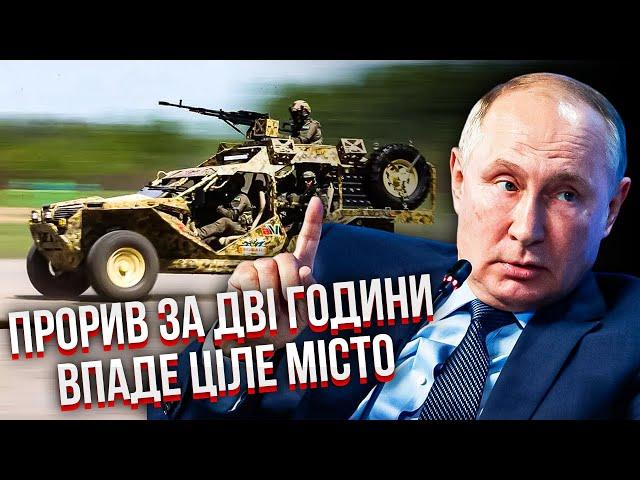 КОМАНДИР ЗСУ: Знайшли СЕКРЕТНИЙ ДОКУМЕНТ РФ. Там ПЛАН ВТОРГНЕННЯ. На Тиграх зайдуть в Європу