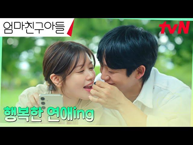 여느 커플과 다를 것 없이 사소하고 행복한 데이트를 즐기는 정해인정소민 #엄마친구아들 EP.13 | tvN 240928 방송