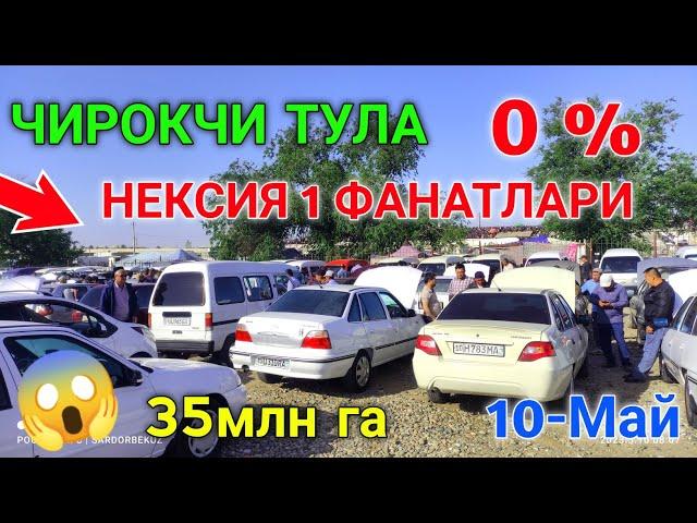 10-may  NEXIA 1 NARXLARI 2023  CHIROQCHI MOSHINA BOZORI NARXLARI // ЧИРОКЧИ МОШИНА БОЗОРИ 2023