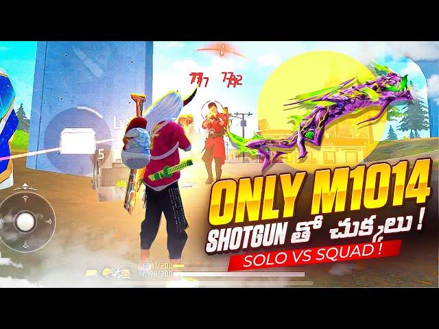 M1014 ONLY CHALLENGE IN SOLO VS SQUAD RANKED MATCH IN FREE FIRE IN TELUGU