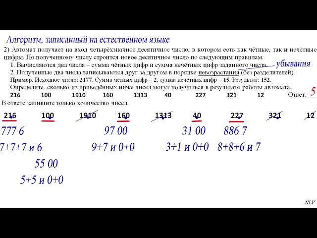 Подготовка к ОГЭ по информатике. Задание 16.