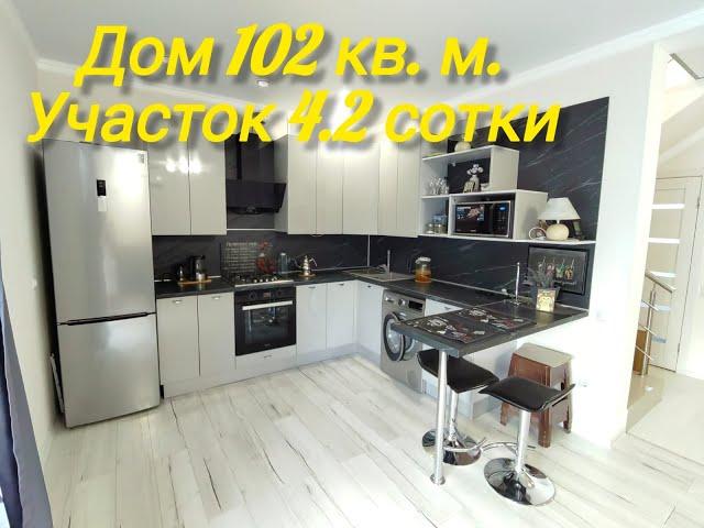 Продается дом 102кв.м.,участок 4,2сотки,Супсех, 89883480848, 12900 000 рублей.