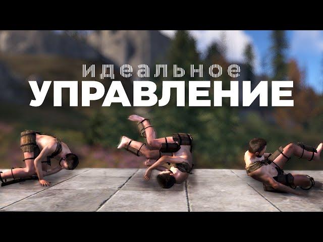 ИДЕАЛЬНАЯ настройка управления – гайд [Rust/Раст]