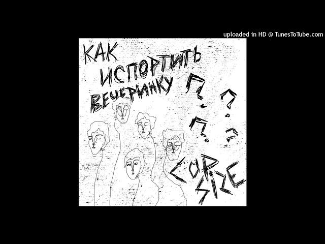 [FREE FOR PROFIT] CUPSIZE x MADK1D x grunge type beat "как испортить вечеринку?" (prod.90n1ght)