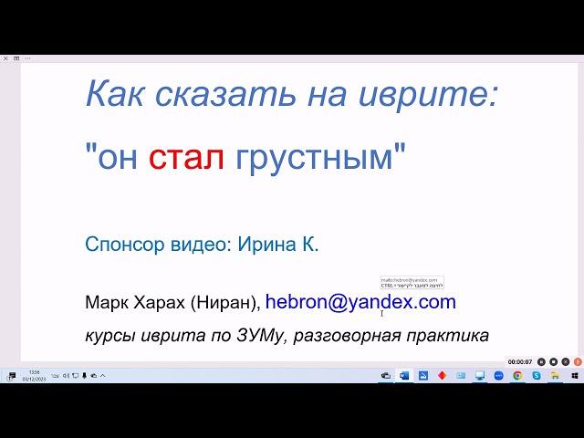 1720. Как сказать на иврите "стал, сделался". Необычный глагол НИhЙЯ. НИФЪАЛЬ с корнем hАЙЯ