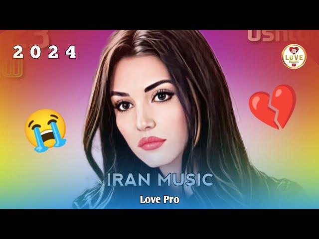 Пах  Суруде Ки Мекофтен БАРОМАД   Ана Музикаи Эрони 2024  Иранский песни 2024  Iran music 2024