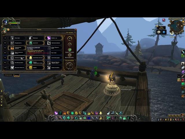 Монах. Специализация "Хмелевар" Battle For Azeroth . Beta 8.0.1